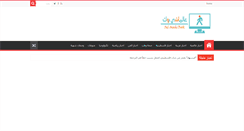 Desktop Screenshot of 3almashi.com